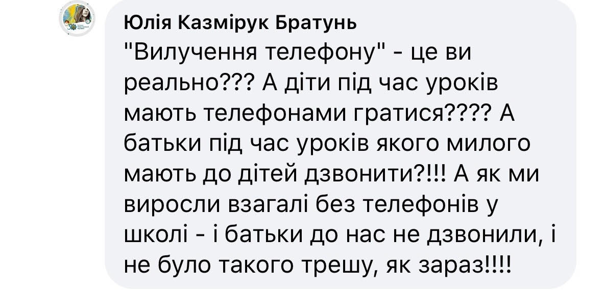 Новини Тернополя - фото з Як порушують права дітей і …вчителів у школі? Ділимося історіями тернополян і порадами