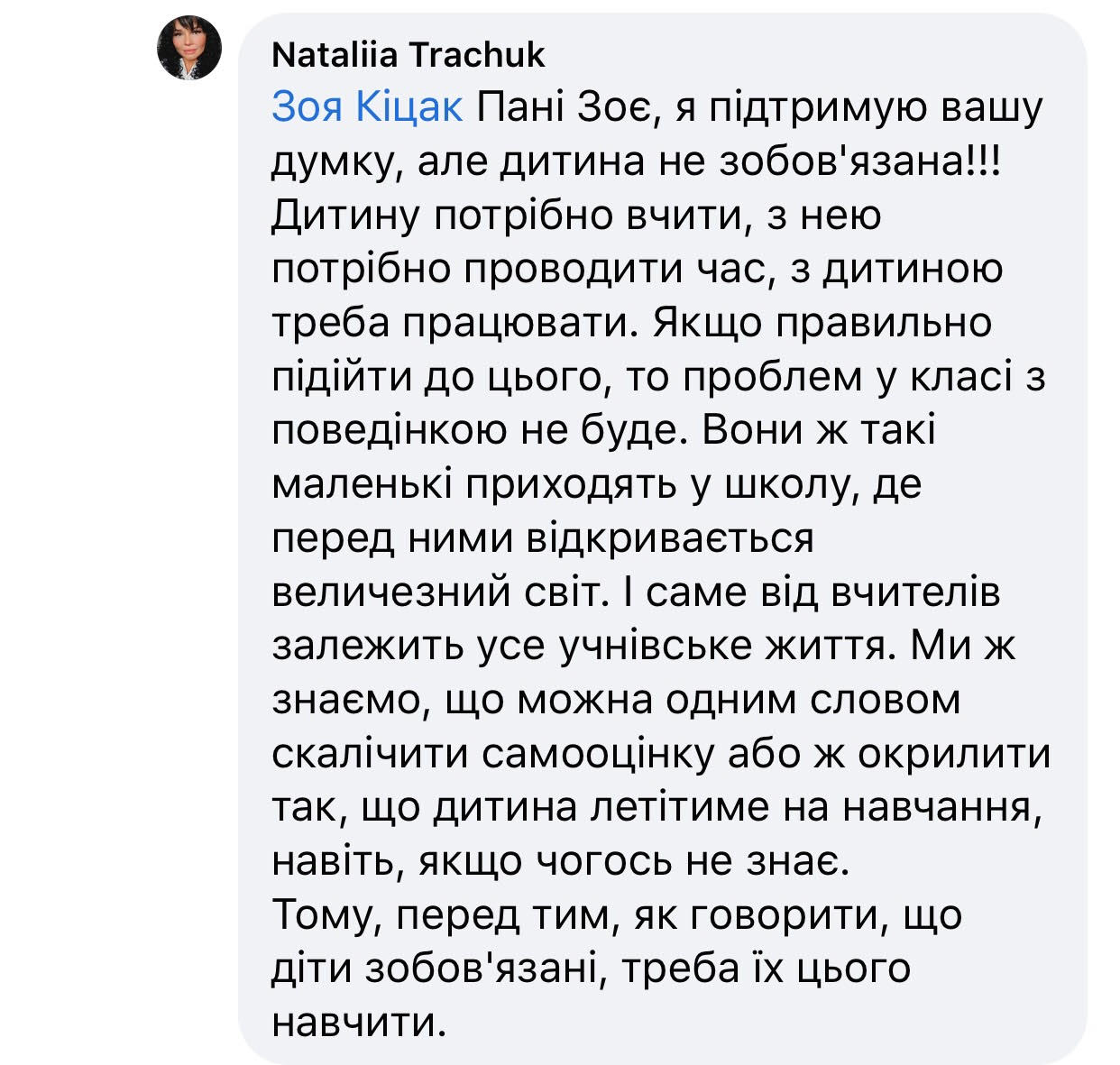Новини Тернополя - фото з Як порушують права дітей і …вчителів у школі? Ділимося історіями тернополян і порадами