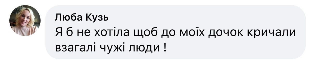 Новини Тернополя - фото з Як порушують права дітей і …вчителів у школі? Ділимося історіями тернополян і порадами