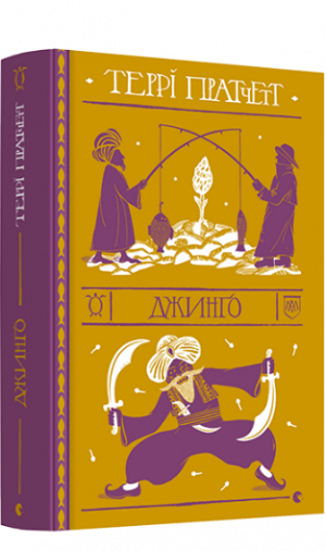 Новини Житомира - фото з П'ять кращих книжкових новинок осені