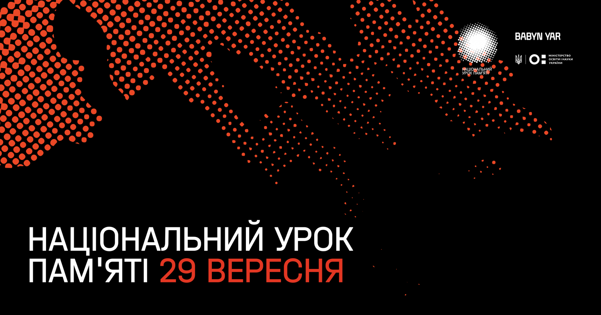 Новини Житомира - фото з Вчителі й учні шкіл Житомира взяли участь у Національному уроці пам’яті до 80-х роковин трагедії Бабиного Яру
