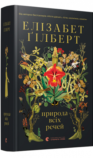 Новини Житомира - фото з П'ять кращих книжкових новинок осені