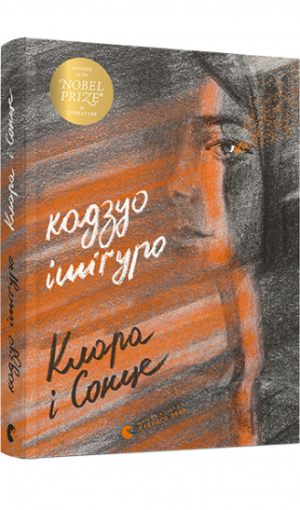 Новини Житомира - фото з П'ять кращих книжкових новинок осені