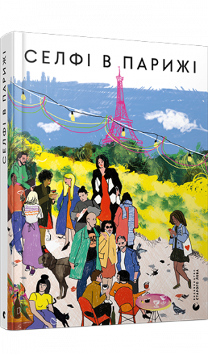 Новини Житомира - фото з П'ять кращих книжкових новинок осені