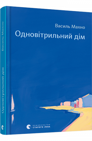 Новини Житомира - фото з П'ять кращих книжкових новинок осені