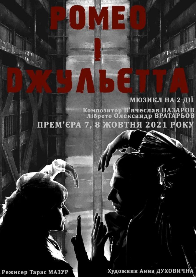 Новини Вінниці - фото з ТОП-5 культурних подій, які відбудуться у Вінниці в жовтні