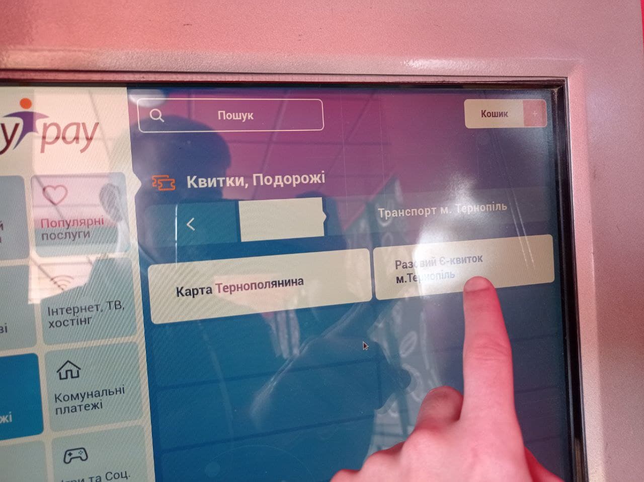 Новини Тернополя - фото з Знайти термінал і встигнути поїхати... Як і де купити разовий квиток на проїзд (ІНСТРУКЦІЯ)