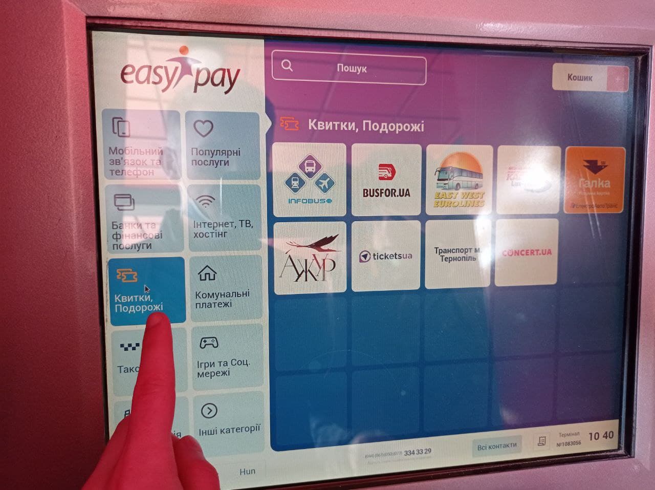 Новини Тернополя - фото з Знайти термінал і встигнути поїхати... Як і де купити разовий квиток на проїзд (ІНСТРУКЦІЯ)