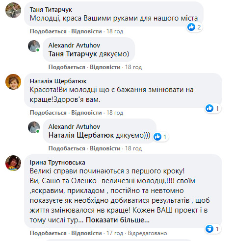 Новини Козятина - фото з Фото дня: Козятин стає осінньо-квітучим