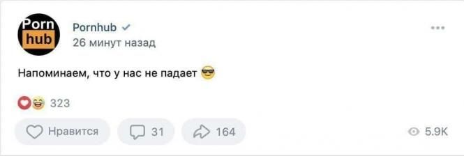 Новини Вінниці - фото з «А на Pornhub нічого не падає ;)». Мережу заполонили меми про збій в Fаcebook та Instagram