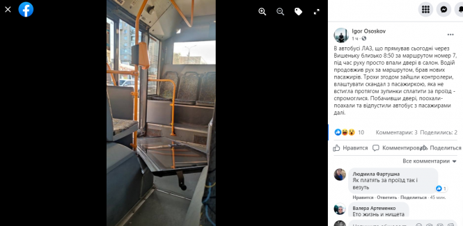 Новини Вінниці - фото з «Поохали і поїхали далі». Чому у вінницькому автобусі впали двері та що робити у таких випадках