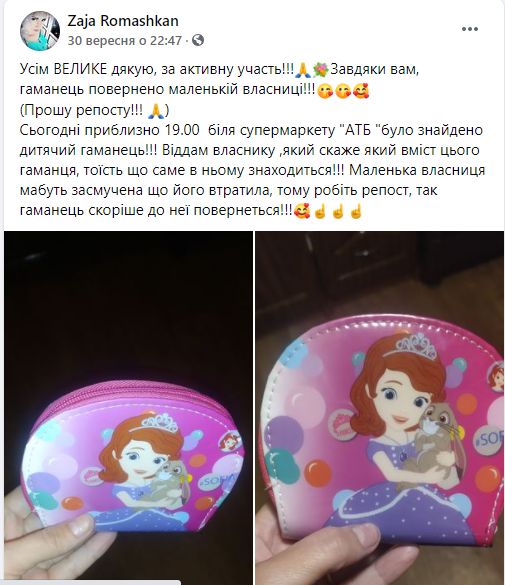 Новини Козятина - фото з Дитині повернули гаманець. Козятинчани добрі і це вражає