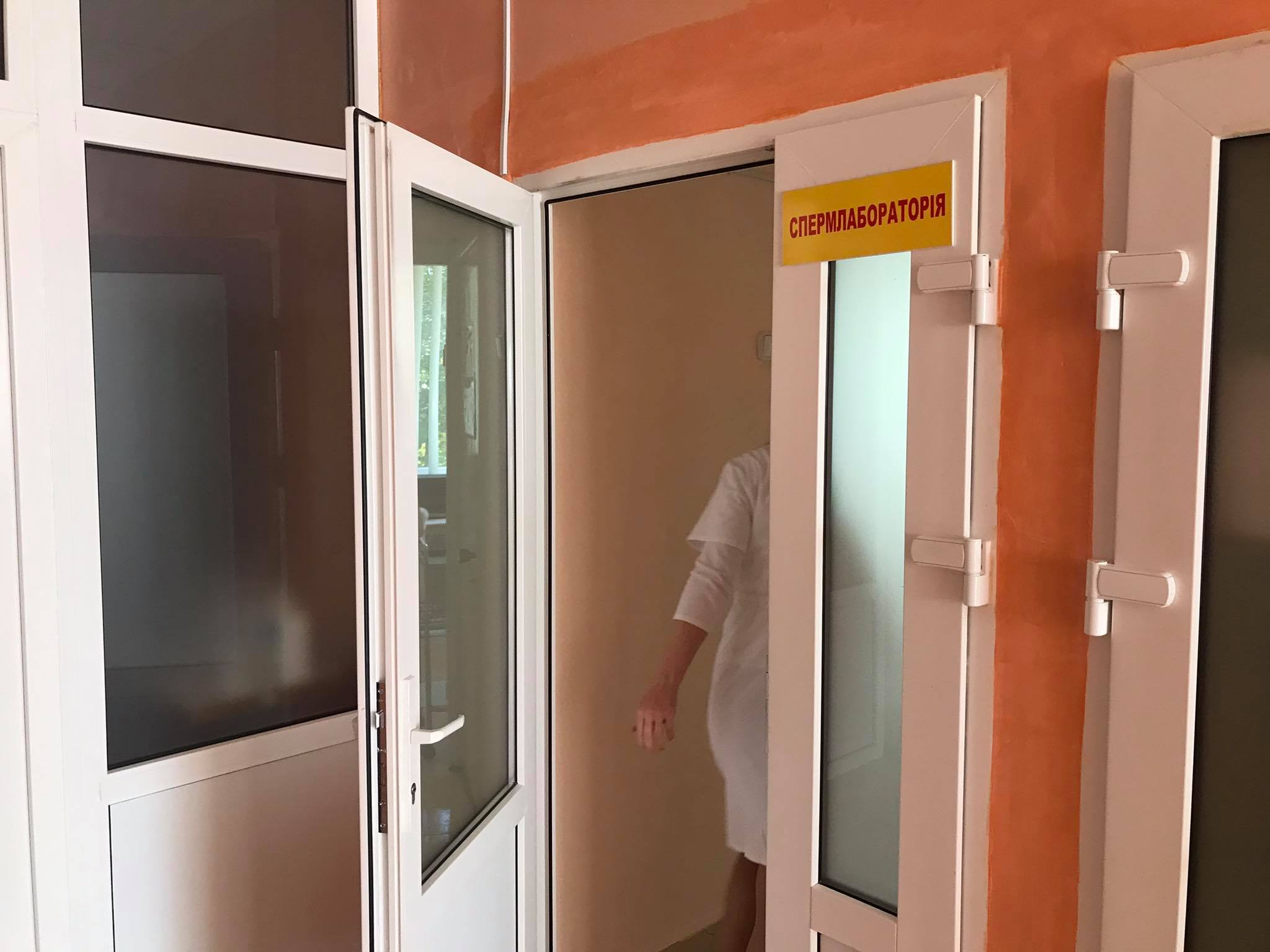 Новини Хмельницького - фото з Спермлабораторія та чоловіча кімната. Репортаж з місця, де у Хмельницькому проводять штучне запліднення Нет описания.