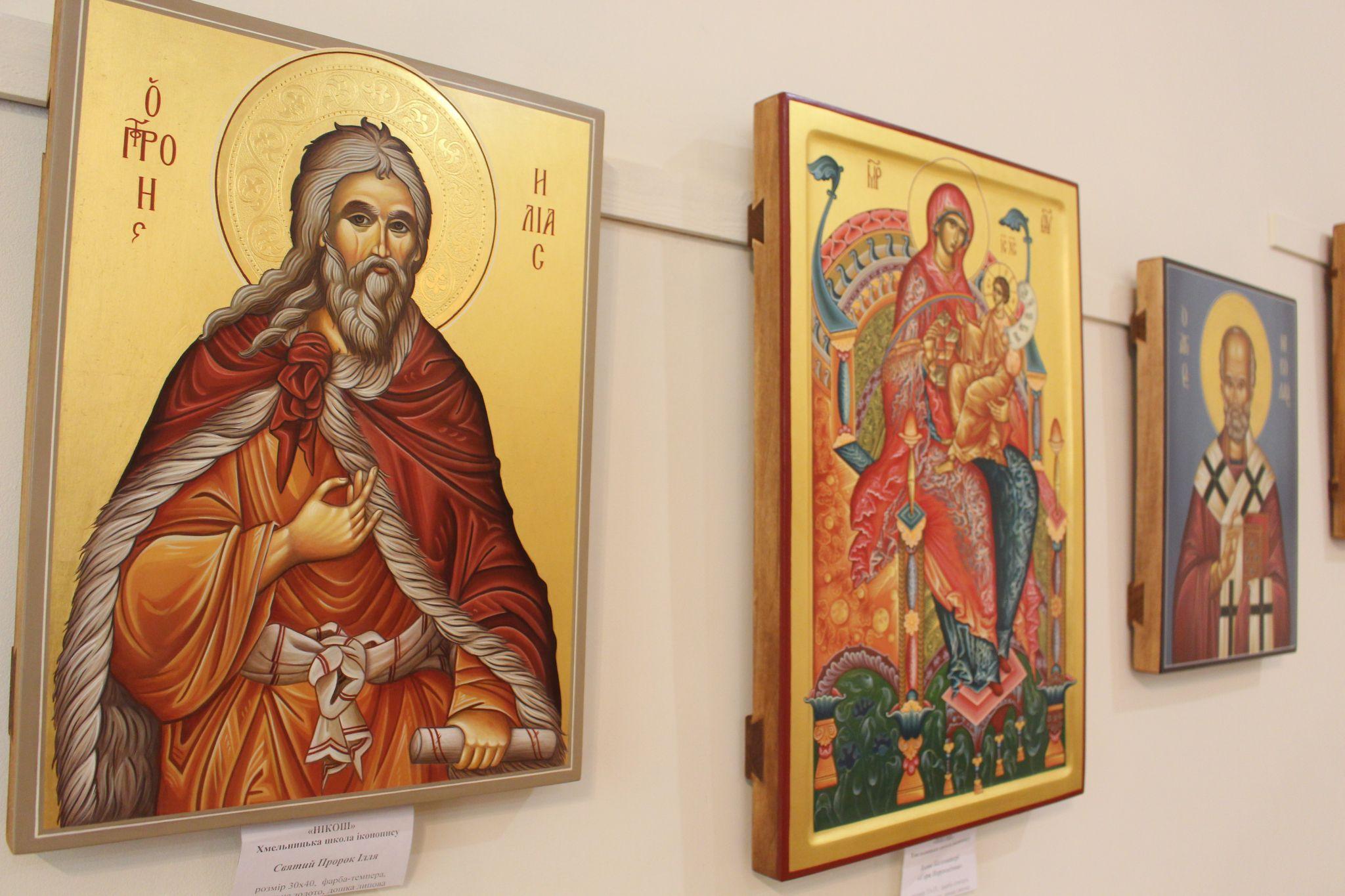 Новини Хмельницького - фото з Іконопис - прибуткова справа. Репортаж з хмельницької школи “Нікош”