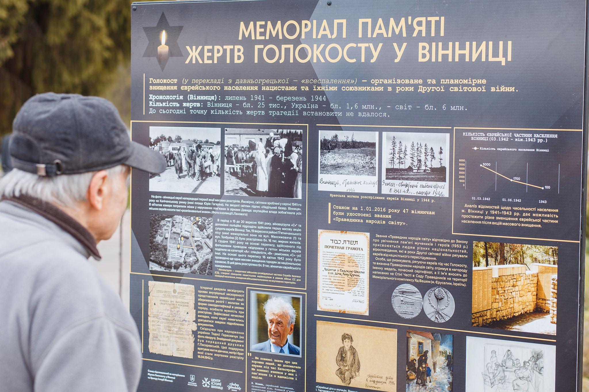 Новини Вінниці - фото з «Слухайте, жиди! З’явіться на стадіон для відправки в гетто». Страшні сторінки розстрілу євреїв у Вінниці