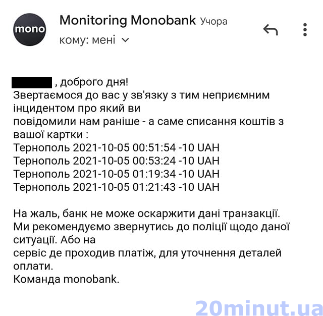 Новини Тернополя - фото з Із банківських карток списує гроші за кілька поїздок, хоча їх і не було. У чому проблема: розбираємося