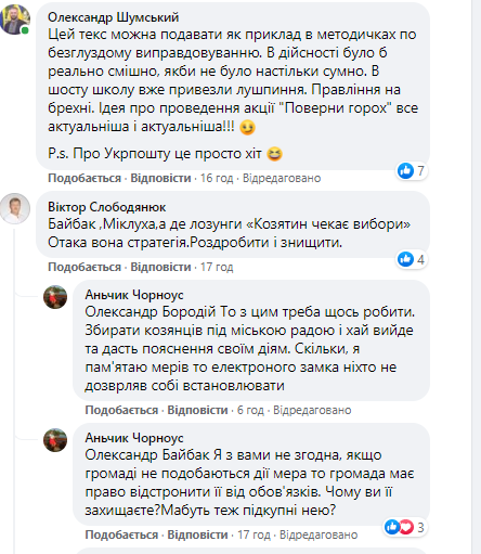 Новини Козятина - фото з Опалювальний сезон у Козятині: як цьогоріч палитимуть в котельнях?