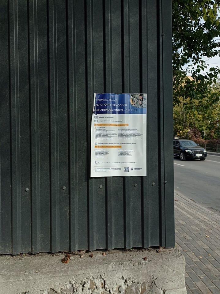 Новини Тернополя - фото з Фото дня: на зупинках транспорту на Збаразькій з'явилися плакати про безготівкову оплату проїзду