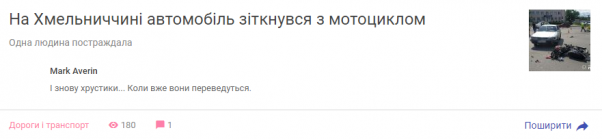 Новини Хмельницького - фото з На них кажуть “хрустики” та “фарш”. Хмельницькі мотоциклісти відповіли своїм хейтерам