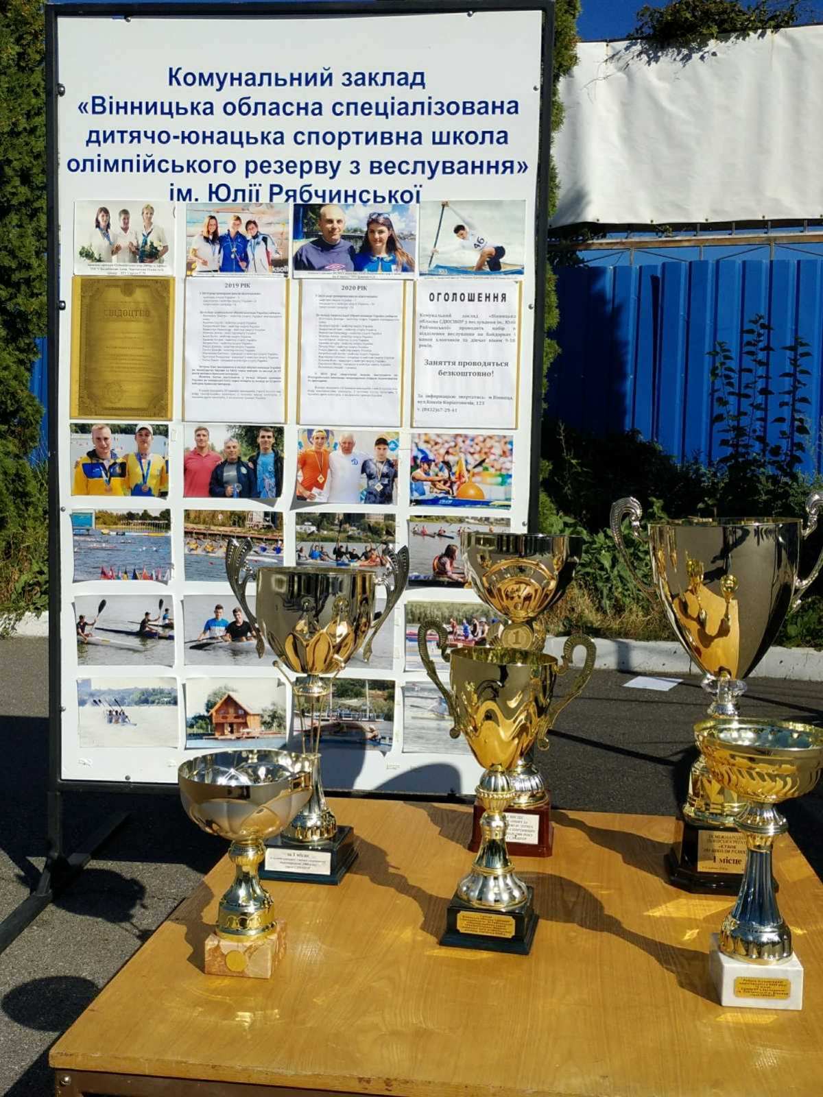 Новини Вінниці - фото з У вінницькій веслувальній спортшколі, де готують олімпійців, немає туалету для спортсменів