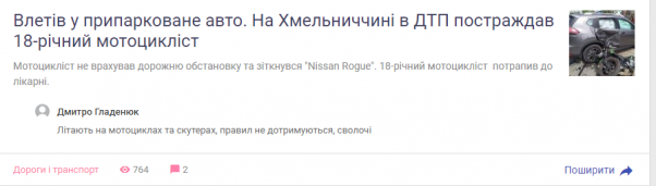 Новини Хмельницького - фото з На них кажуть “хрустики” та “фарш”. Хмельницькі мотоциклісти відповіли своїм хейтерам