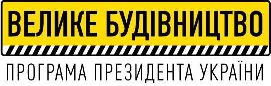 Новини Вінниці - фото з На Вінниччині в рамках програми «ВелБуд» відремонтували ще одну місцеву дорогу (Пресслужба ДП СМАД)