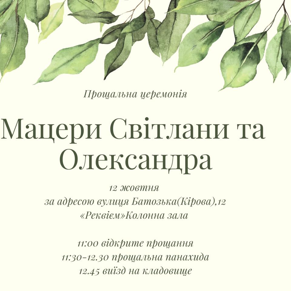 Новини Вінниці - фото з Їхали до друзів. Деталі трагічного ДТП, в якому загинула викладач Кооперативного інституту