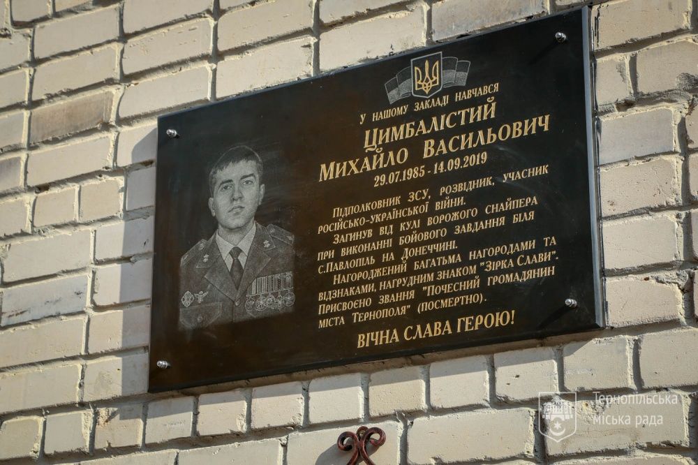 Новини Тернополя - фото з У Тернополі відкрили меморіальну дошку полеглому Герою Михайлові Цимбалістому (ФОТО)