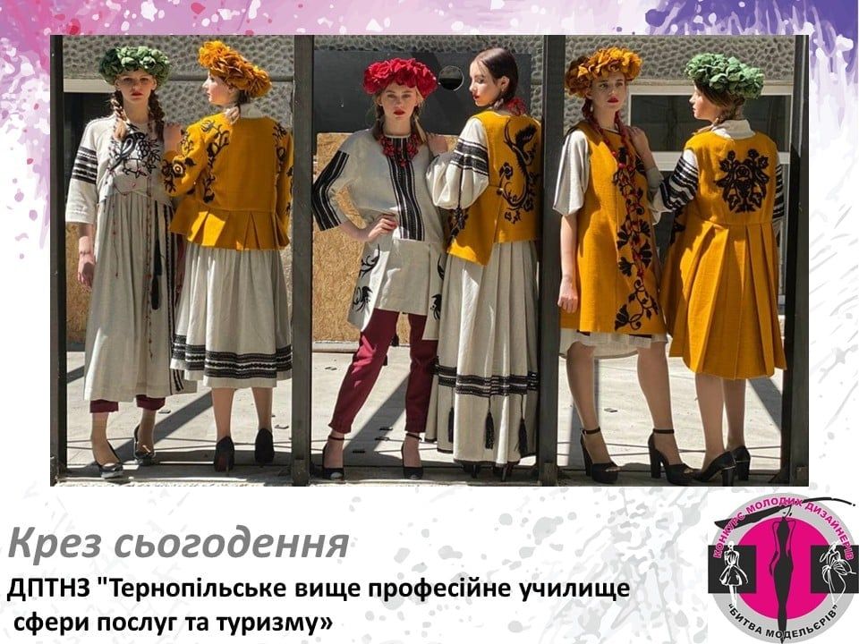 Новини Тернополя - фото з Тернопільське училище перемогло в «Битві модельєрів»