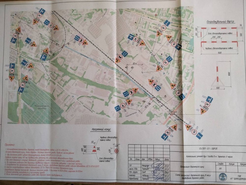 Новини Тернополя - фото з У Тернополі перекриють рух транспорту на вул. Гайовій