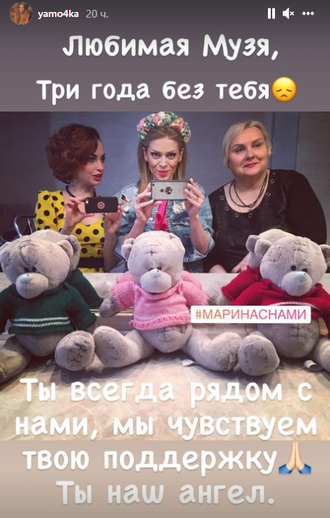 фото instagram.com/stories/yamo4ka