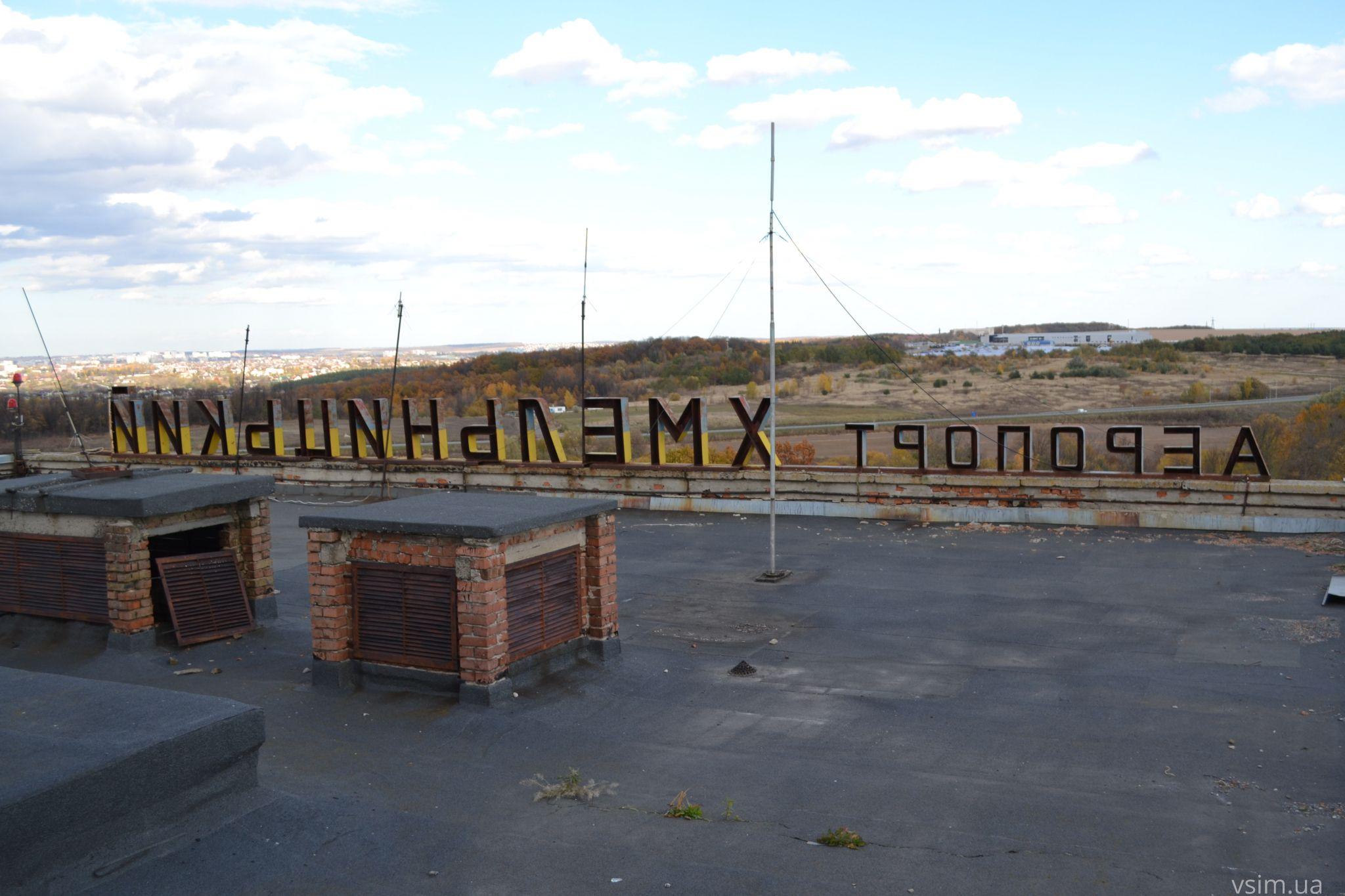 Новини Хмельницького - фото з Реконструкція смуги та вантажні перевезення: як триває відновлення хмельницького аеропорту (ФОТО, ВІДЕО)