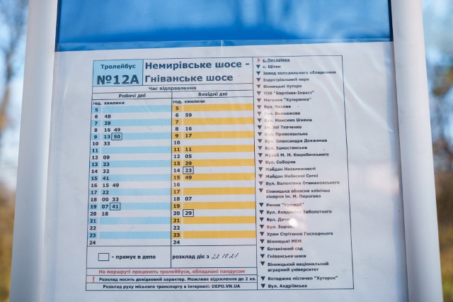 Новини Вінниці - фото з Продовжили маршрут VinLine. До Писарівки запустили тролейбус №12-А.