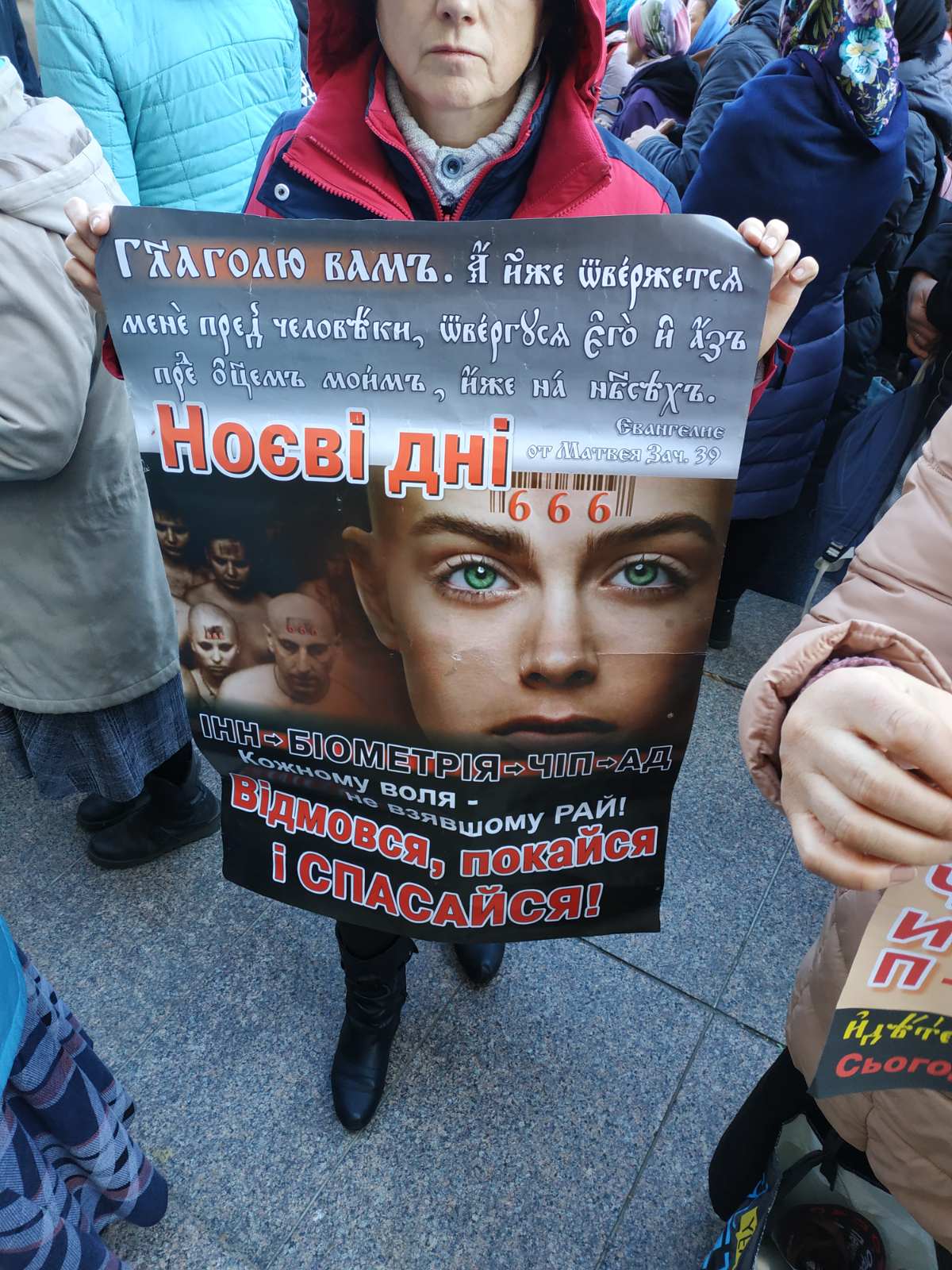 Новини Житомира - фото з Житомирські сектанти-антивакцинатори: життя чи смерть за гроші?
