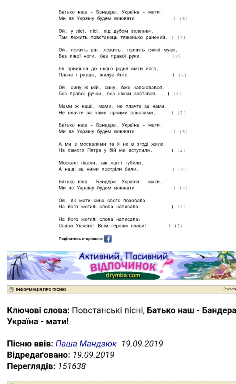 Новини Тернополя - фото з Тренд TikTok «Батько наш — Бандера» уперше опублікував студент, а виконав священник з Тернопільщини Немає опису.