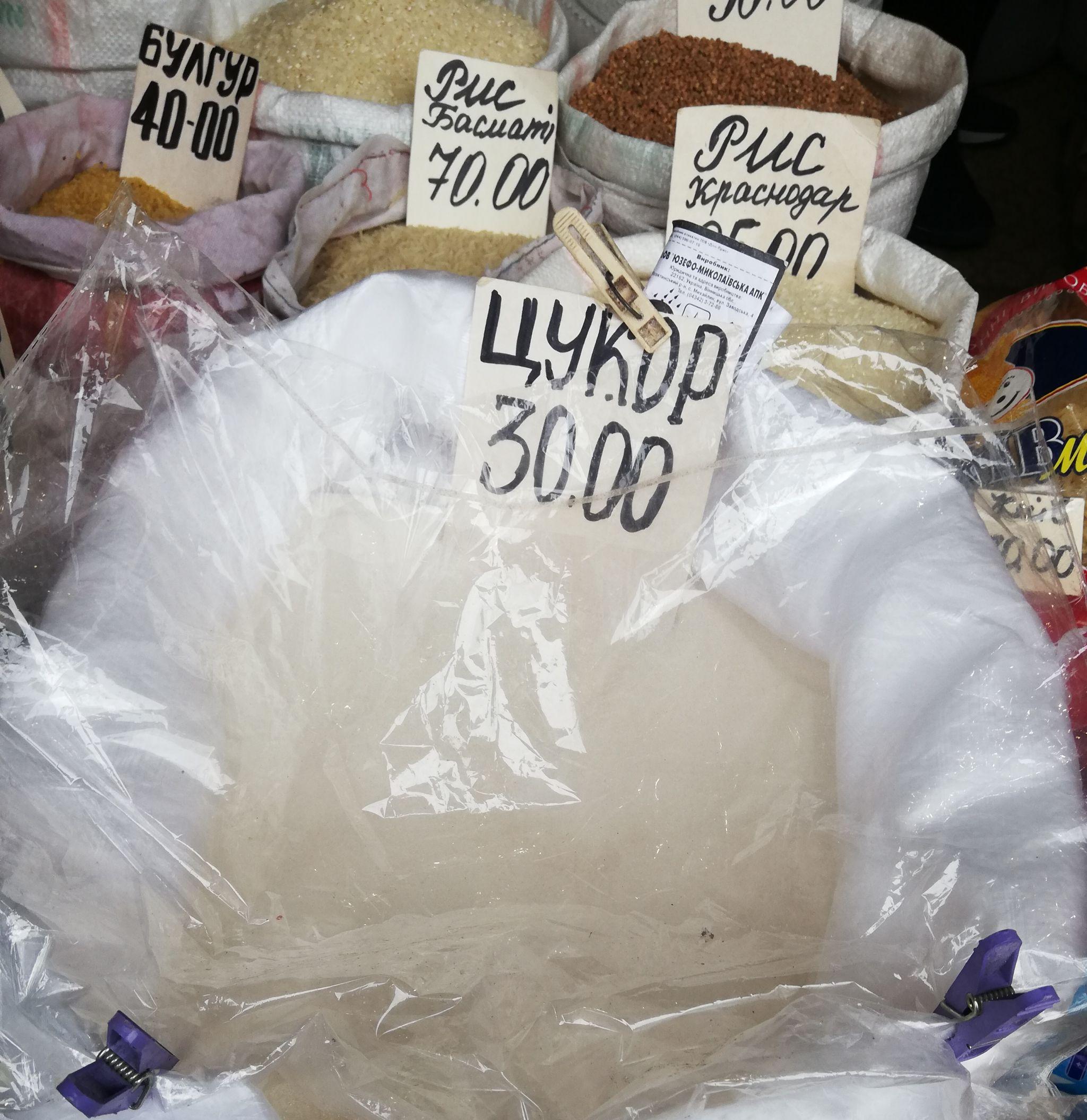 Новини Вінниці - фото з Цукор по 30 гривень за кіло, гречка — по 55. Чому не збуваються прогнози експертів?