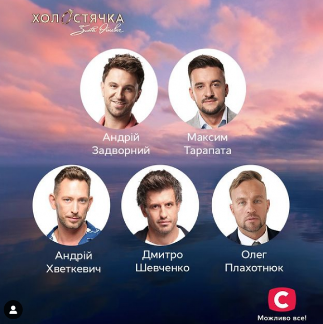 Новини Хмельницького - фото з “Безсмертний” Олег на шоу “Холостячка”: невдале побачення і ще крок до розв’язки