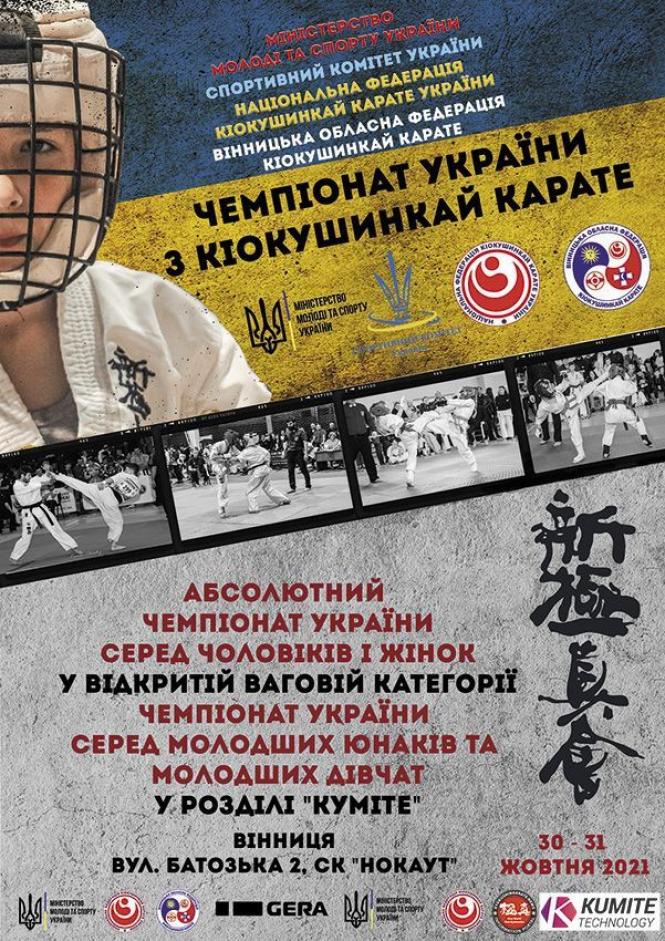 Новини Вінниці - фото з В аварії загинуло троє юних каратистів та їх тренер, які їхали з вінницьких змагань