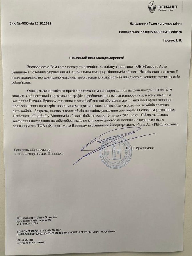 Новини Вінниці - фото з Поліцейським офіцерам громад таки вручили всі авто. П'ять із них обіцяють замінити на нові до 15 грудня