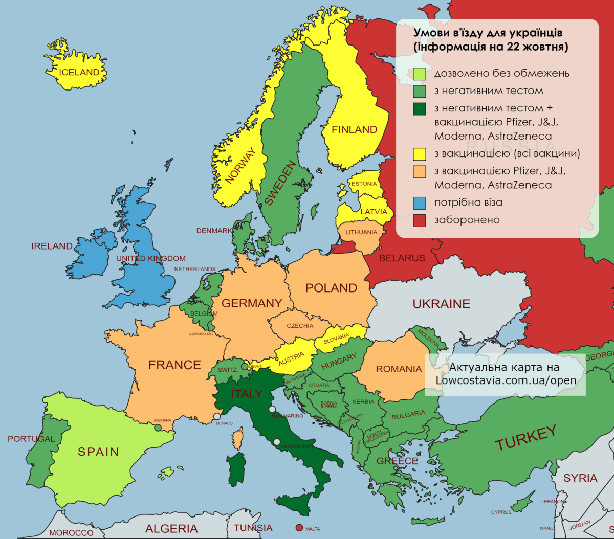 Новини Вінниці - фото з Відпустка за кордоном. Куди і з якими вакцинами тепер можна мандрувати?