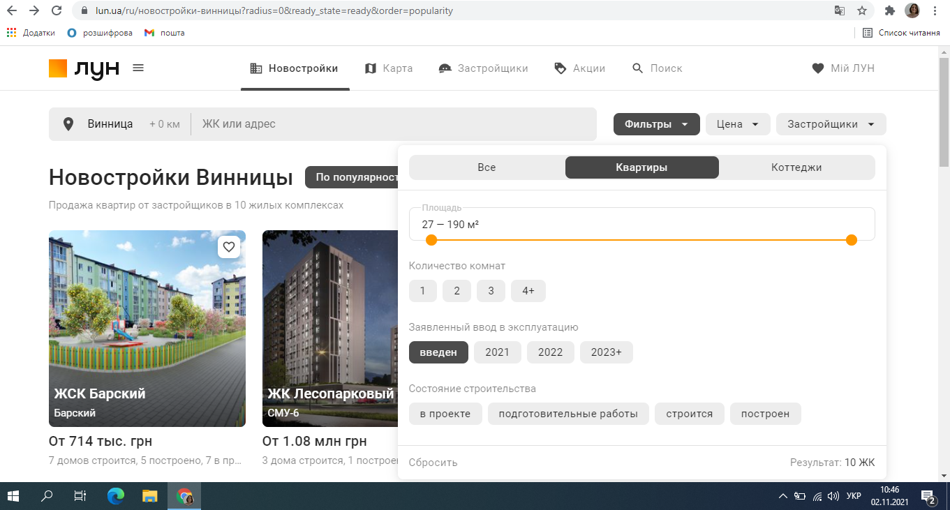 Новини Вінниці - фото з Скільки коштує житло у вінницьких новобудовах? Огляд цін за мікрорайонами