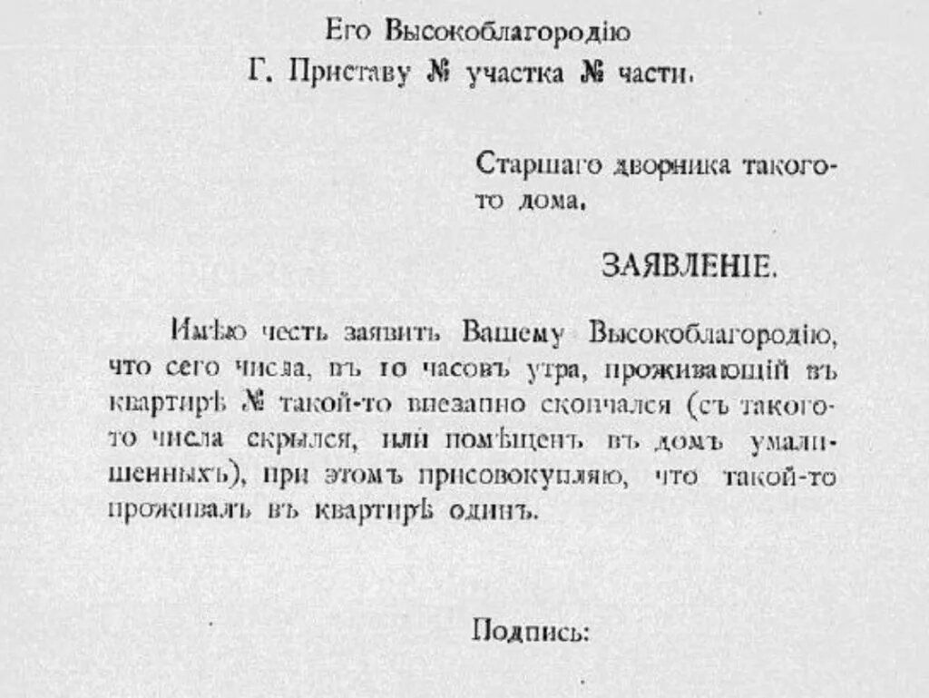 Новини Житомира - фото з Житомирські міські легенди та перекази про містичне. Двірники старовинного Житомира