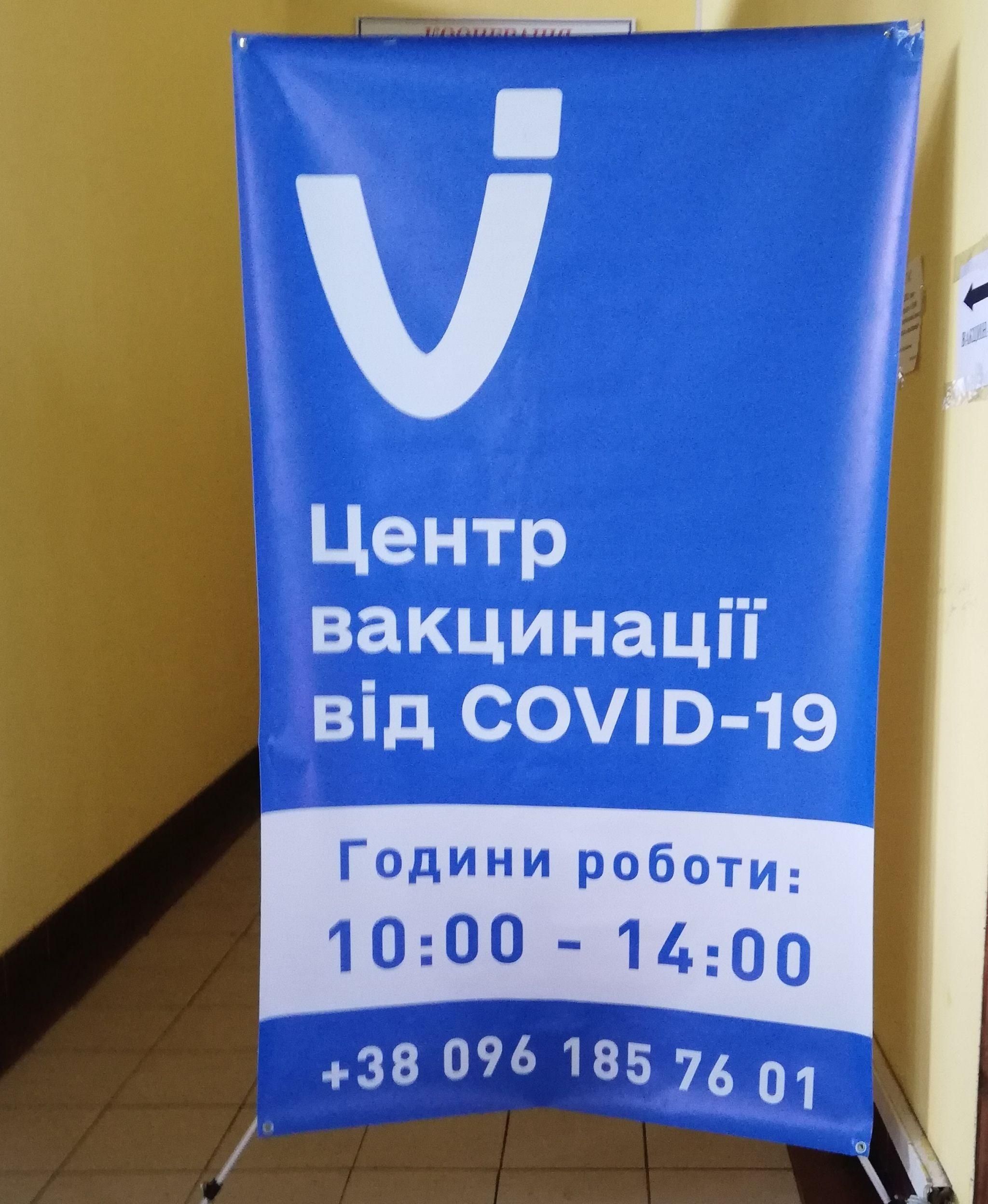 Новини Вінниці - фото з Щодня, крім понеділка. Ще один пункт щеплення відкрили у Вінниці — на ринку «Урожай»