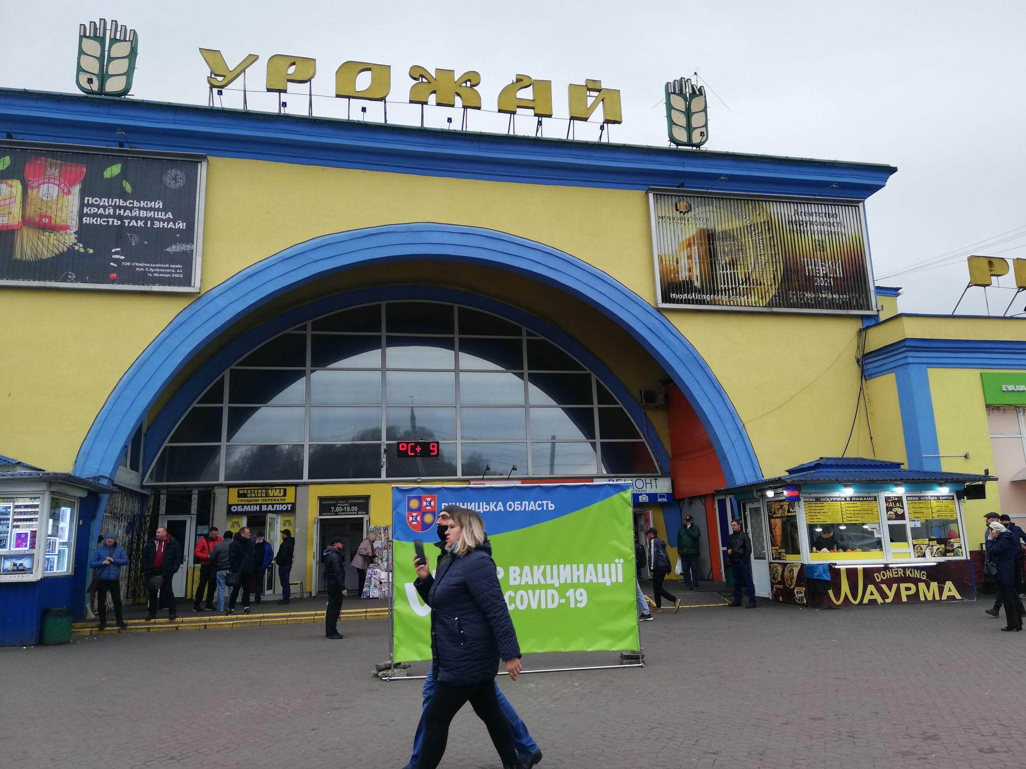 Новини Вінниці - фото з Щодня, крім понеділка. Ще один пункт щеплення відкрили у Вінниці — на ринку «Урожай»