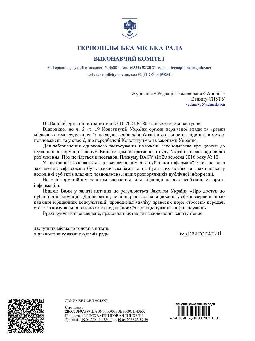 Новини Тернополя - фото з Війна продовжується? Нові подробиці судової тяганини довкола районної лікарні