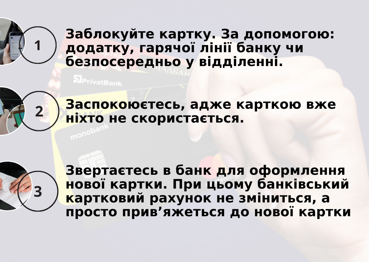 Новини Тернополя - фото з У Чорткові чоловік вкрав чужу банківську картку та скористався нею на тисячі гривень