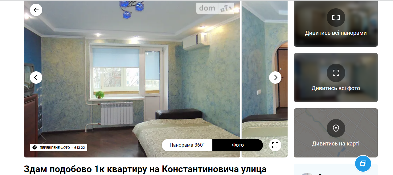 Новини Вінниці - фото з «В мене вже все забронювали»: скільки у Вінниці коштує винаймати житло на Новий рік