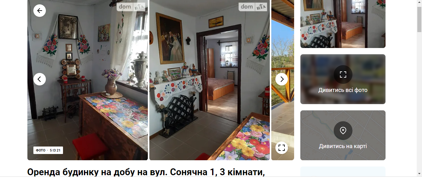 Новини Вінниці - фото з «В мене вже все забронювали»: скільки у Вінниці коштує винаймати житло на Новий рік