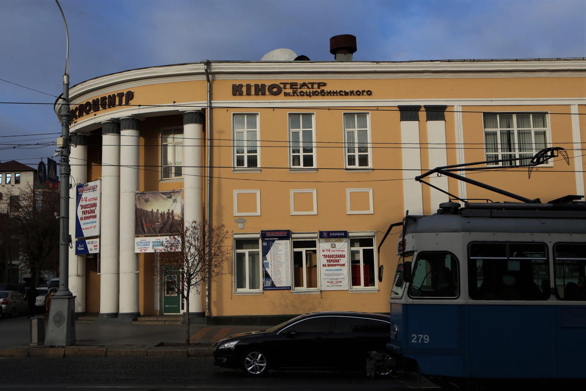 Новини Вінниці - фото з «Нам не запропонували ніякої альтернативи»: чому закривають найстаріший кінотеатр Вінниці