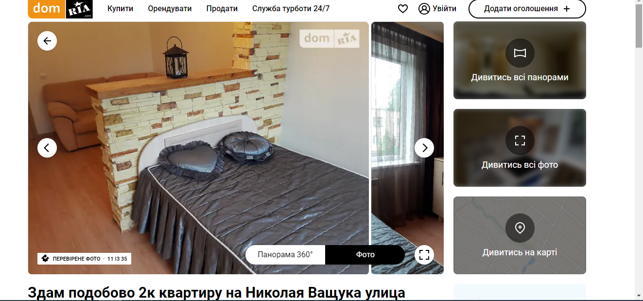 Новини Вінниці - фото з «В мене вже все забронювали»: скільки у Вінниці коштує винаймати житло на Новий рік